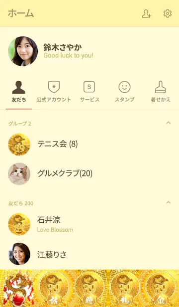 [LINE着せ替え] 龍神と黄金のピラミッド 39の画像2