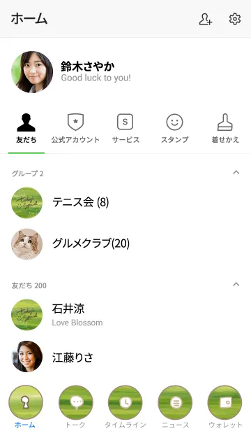 [LINE着せ替え] 葉たくさん2の画像2