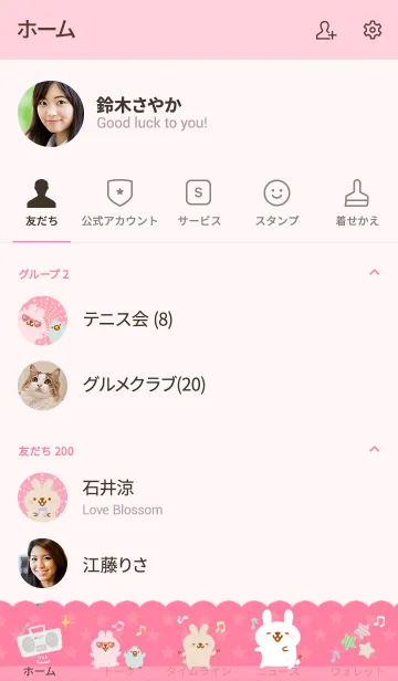 [LINE着せ替え] ★うさぎダンシング★の画像2