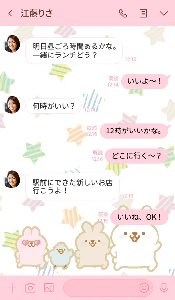 [LINE着せ替え] ★うさぎダンシング★の画像4