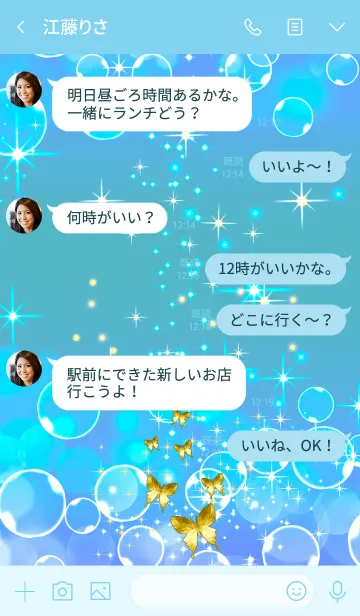 [LINE着せ替え] 癒し♡幸運を呼び込む八蝶*99の画像4