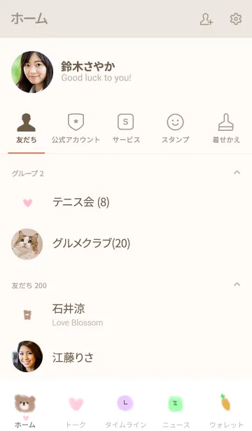 [LINE着せ替え] ふわふわ。クマのぬいぐるみ。の画像2