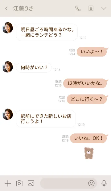 [LINE着せ替え] ふわふわ。クマのぬいぐるみ。の画像4