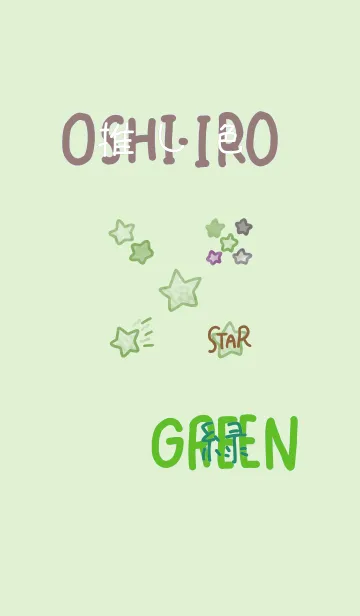 [LINE着せ替え] 推し色みつけた！緑の68の画像1