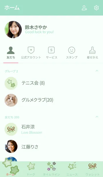 [LINE着せ替え] 推し色みつけた！緑の68の画像2