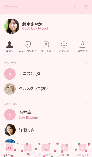 [LINE着せ替え] strawberry pattern/ dusty pinkの画像2