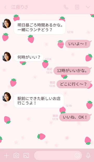 [LINE着せ替え] strawberry pattern/ dusty pinkの画像4