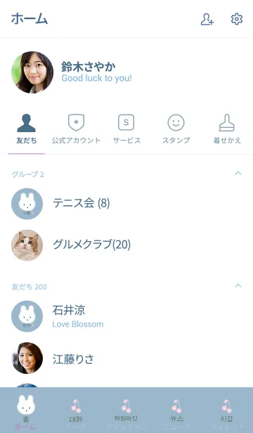 [LINE着せ替え] 韓国語着せかえ cherry rabbit /dusty blueの画像2