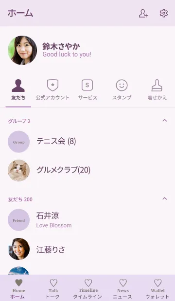 [LINE着せ替え] 大人のシンプルハート =purple greige=の画像2