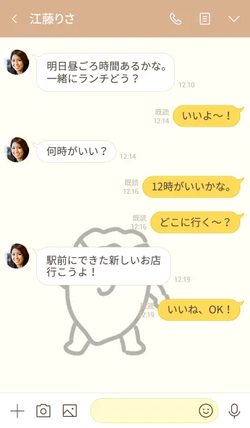 [LINE着せ替え] ほくほくサツマイモの画像4