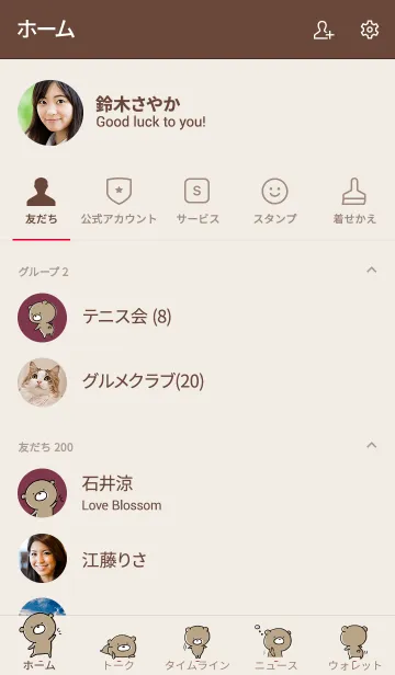 [LINE着せ替え] ボルドー : くまのぽんこつ 6の画像2