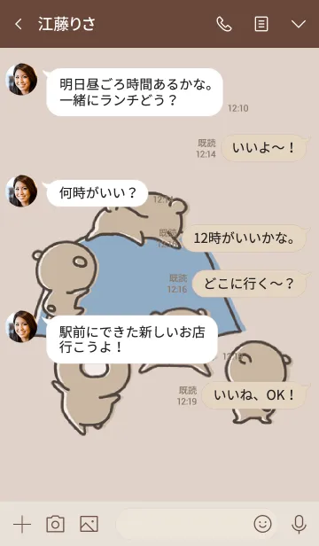 [LINE着せ替え] ボルドー : くまのぽんこつ 6の画像4