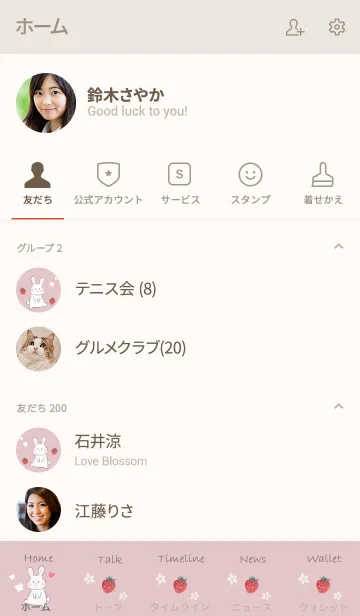 [LINE着せ替え] ほんわかキュートラビット♪ふわピンクの画像2