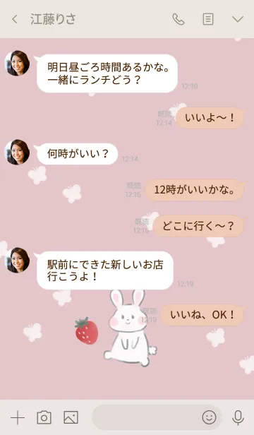 [LINE着せ替え] ほんわかキュートラビット♪ふわピンクの画像4