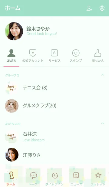 [LINE着せ替え] グリーン四角スマイル4の画像2