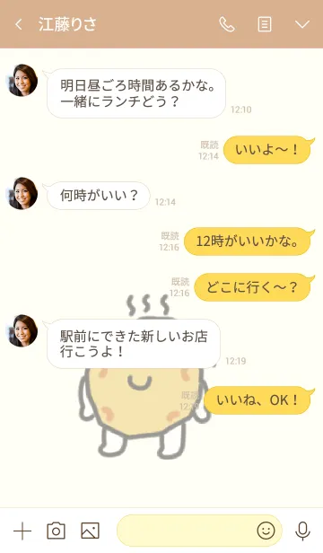 [LINE着せ替え] ほくほくポテトの画像4