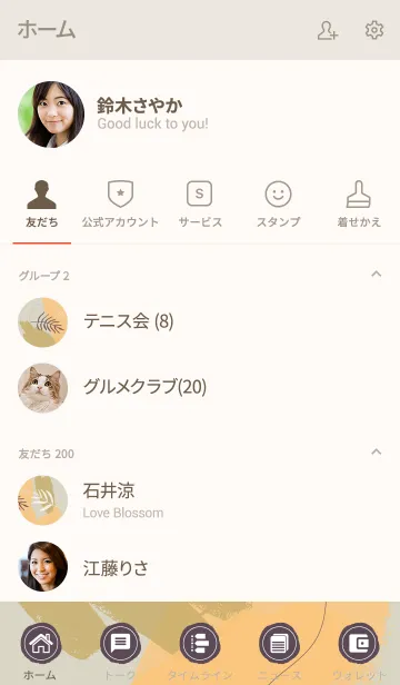 [LINE着せ替え] Abstrack Painted Ecru Brownの画像2