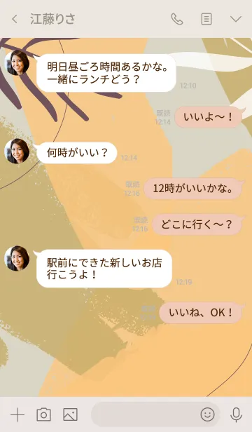 [LINE着せ替え] Abstrack Painted Ecru Brownの画像4