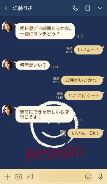 [LINE着せ替え] Smile Name あつしの画像4
