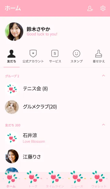 [LINE着せ替え] My chat my mini tuips 5の画像2