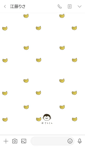 [LINE着せ替え] お猿さんとひらがな。の画像3