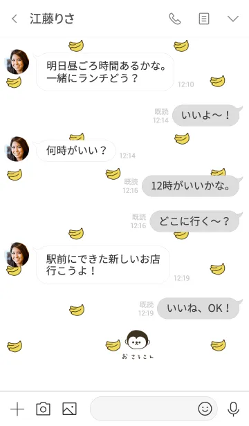 [LINE着せ替え] お猿さんとひらがな。の画像4