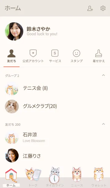 [LINE着せ替え] 猫たちの着せかえ3の画像2