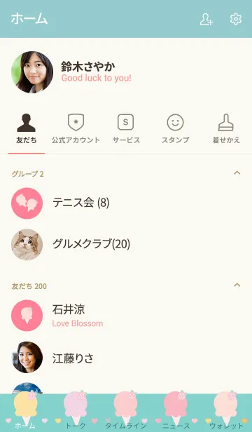 [LINE着せ替え] My chat my ice cream 4の画像2