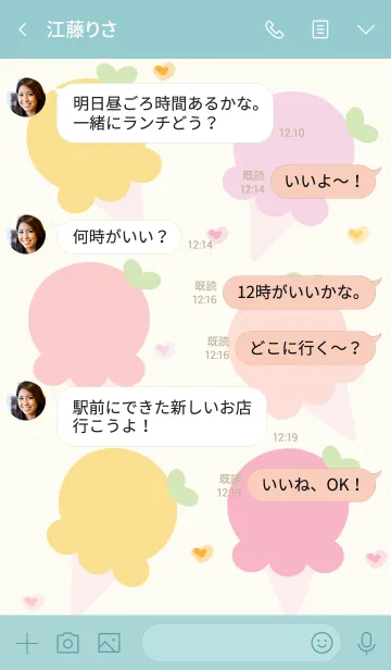 [LINE着せ替え] My chat my ice cream 4の画像4