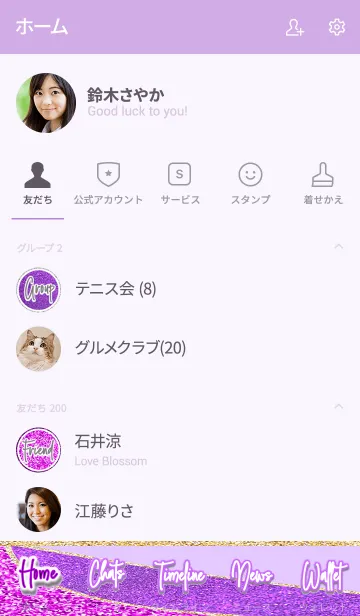 [LINE着せ替え] Marble&Lavender with ChampagneGoldの画像2