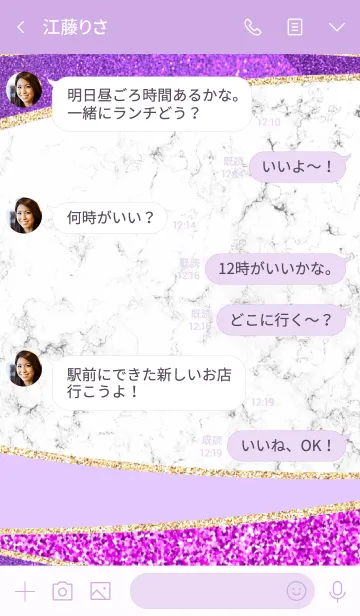 [LINE着せ替え] Marble&Lavender with ChampagneGoldの画像4