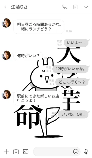 [LINE着せ替え] 【大学芋】命！好きすぎる名前着せかえの画像4