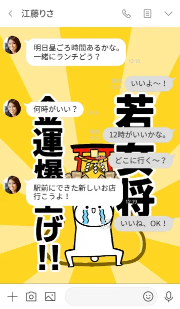 [LINE着せ替え] 【若女将】専用☆金運爆上げ着せかえ☆の画像4