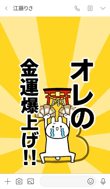 [LINE着せ替え] 【オレの】専用☆金運爆上げ着せかえ☆の画像3