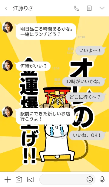 [LINE着せ替え] 【オレの】専用☆金運爆上げ着せかえ☆の画像4