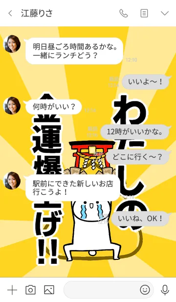 [LINE着せ替え] 【わたしの】専用☆金運爆上げ着せかえ☆の画像4