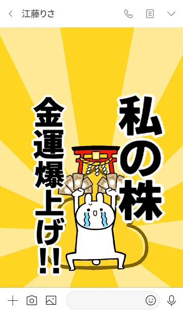 [LINE着せ替え] 【私の株】専用☆金運爆上げ着せかえ☆の画像3