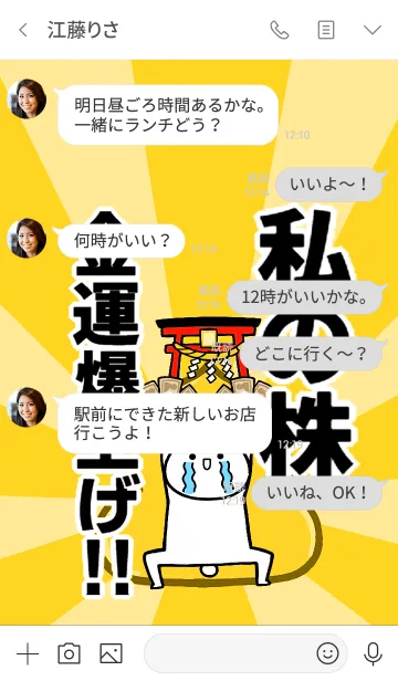 [LINE着せ替え] 【私の株】専用☆金運爆上げ着せかえ☆の画像4