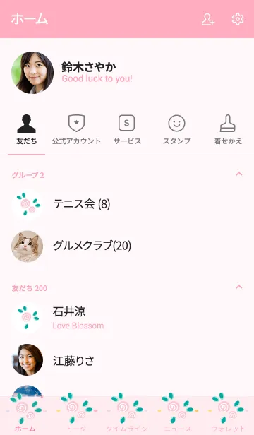 [LINE着せ替え] My chat my mini flowers 4の画像2