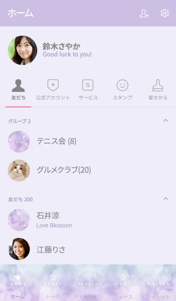 [LINE着せ替え] -STARRY SKY- MEKYMの画像2