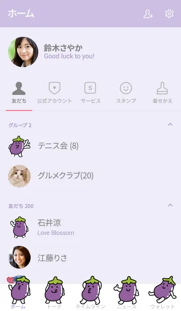 [LINE着せ替え] みずみずしいナスの画像2