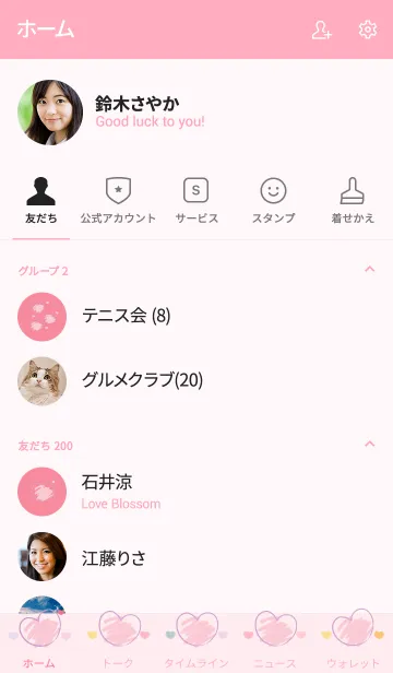 [LINE着せ替え] Sweet mini heart new version 13の画像2