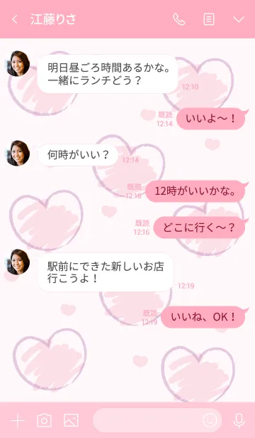 [LINE着せ替え] Sweet mini heart new version 13の画像4