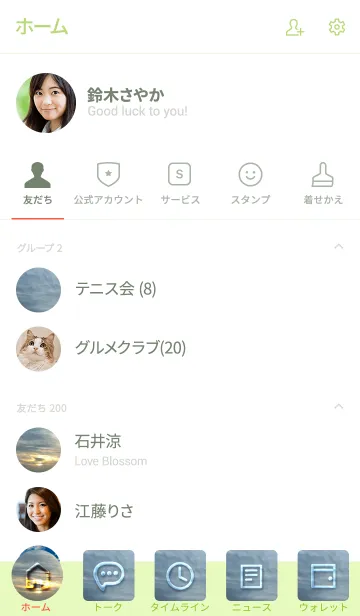 [LINE着せ替え] 信じていていいですか？の画像2