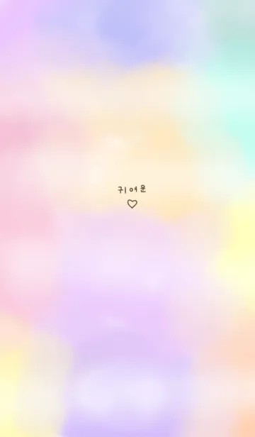 [LINE着せ替え] やっぱり韓国が好き。シンプル可愛い。の画像1