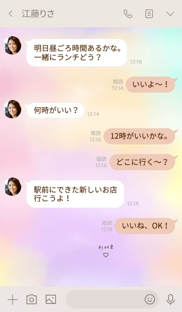 [LINE着せ替え] やっぱり韓国が好き。シンプル可愛い。の画像4