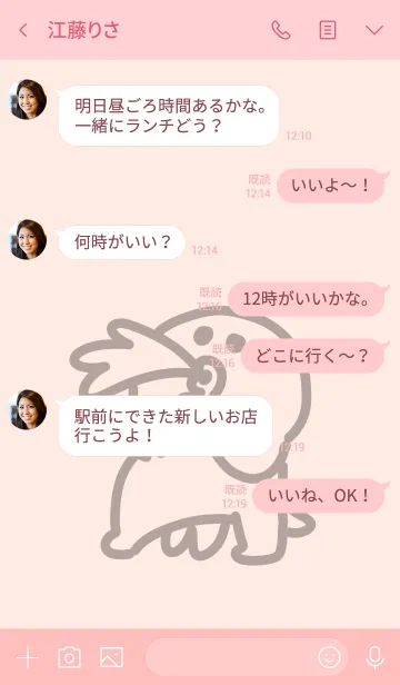 [LINE着せ替え] くねくねタコの画像4