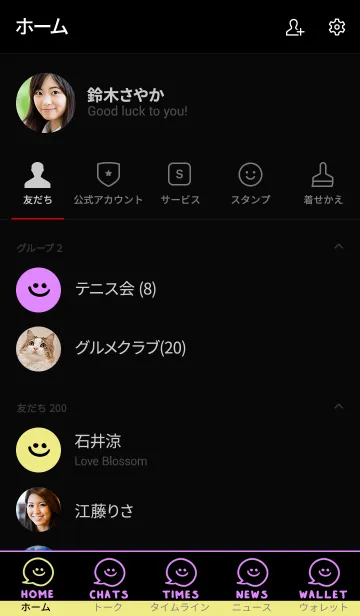 [LINE着せ替え] スマイル トーク 044の画像2