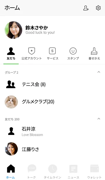 [LINE着せ替え] White Vr.2 (jp)の画像2