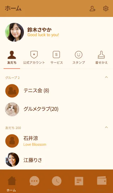 [LINE着せ替え] Bronze Orange Vr.3 (jp)の画像2